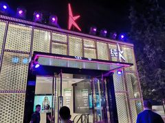 -苏荷酒吧(九街店)