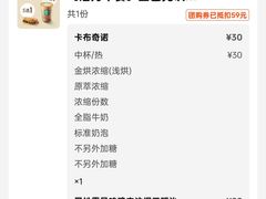 -星巴克(杭州市民中心店)