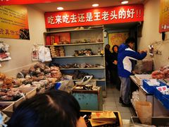 大堂-王老头炒货(天坛东路店)