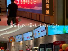 -百丽宫影城(CGS激光苏宁广场店)