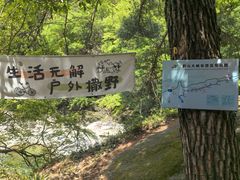 -鄣山大峡谷