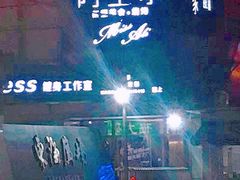 门面-阿里家·新疆烤肉酒場 by MIG