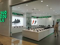-兰岛广场(白沙路店)