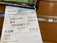 账单-Shake Shack(前滩太古里店)