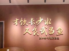 -大中华酒楼·主席武昌鱼·武汉美食地标(江汉路步行街店)