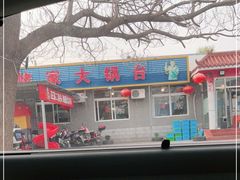 -姥家大锅台水库渔家