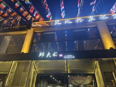 -邱大妈水煮(龙山店)