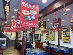 -桥香园过桥米线(古城北门店)