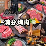 只来这家吃烤肉～别问我为什么！一个字：爽！