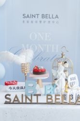 -圣贝拉母婴护理中心(深圳莱佛士店)