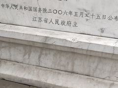 -常州明城墙
