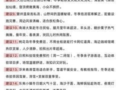 -日照灯塔风景区