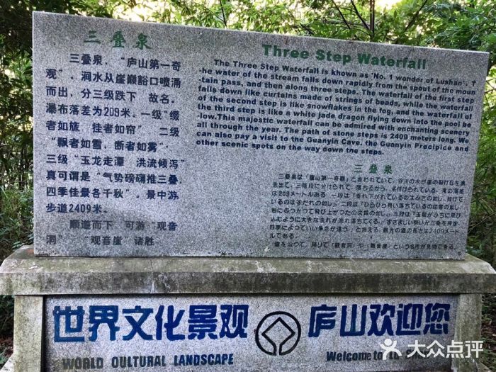 三叠泉瀑布门面图片