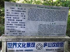 门面-三叠泉瀑布