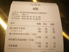 -米纸越南小馆(金鹰世界店)