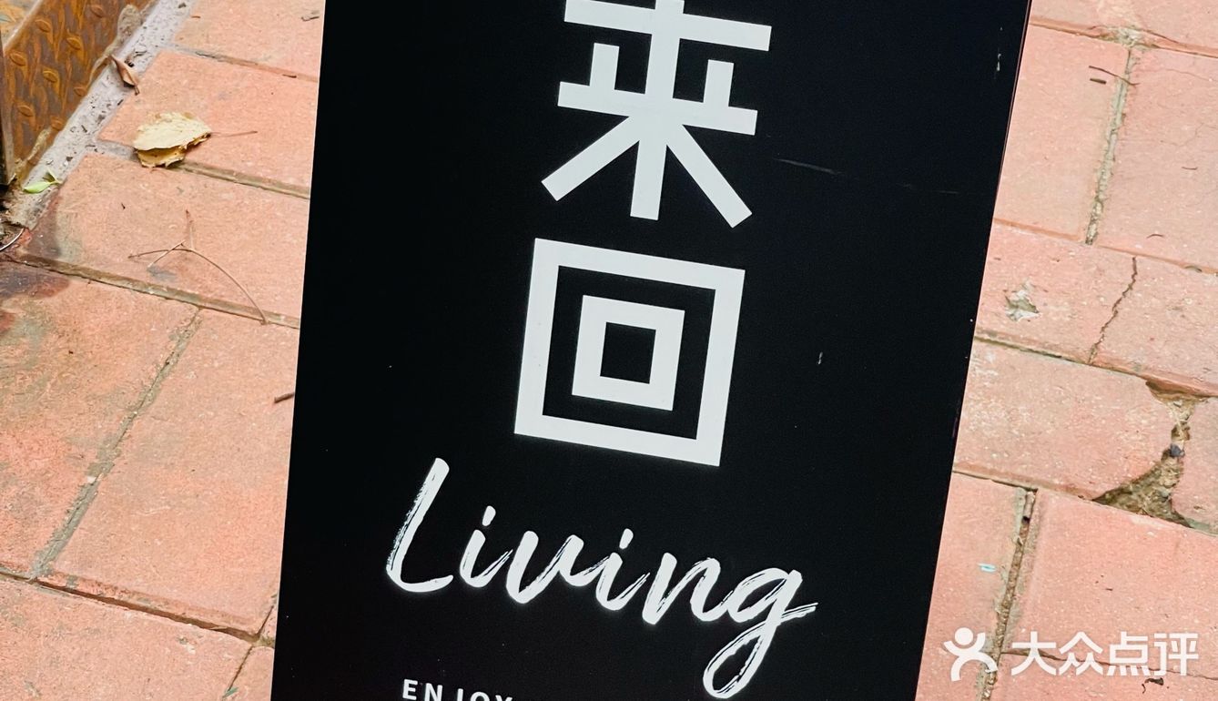 来回咖啡，体育西路店新店装修很舒服又安静。