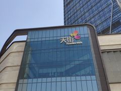 -龙湖南京河西天街