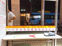 门面-百花传统甜品店(原址店)