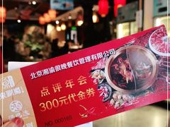 -来涮蜀鲜货火锅串串香(菜市口店)