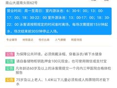 -南山文体中心-游泳馆