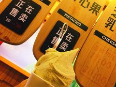 -野人先生现做冰淇淋(北京顺义祥云小镇店)
