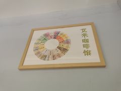 -艾米咖啡馆