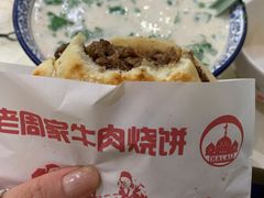 牛肉烧饼（多肉）-穆得·老周家牛肉烧饼(普利街店)