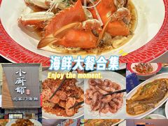 -小厨师·二十年沈家门小海鲜(百井坊巷店)