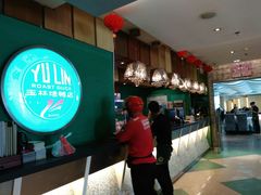-玉林烤鸭店(定福庄店)