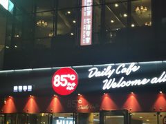 -85度C(莆田方圆荟馨宜新天地店)