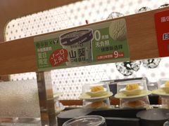 -争鲜回转寿司(浦东三钢里PLUS店)