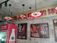 -乐山鲜知味钵钵鸡(奎星楼店)