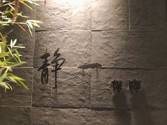 -静一餐厅·湖北菜(前门店)