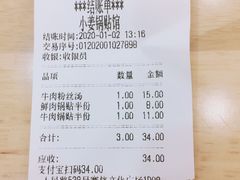 -小姜锅贴(凤凰街店)