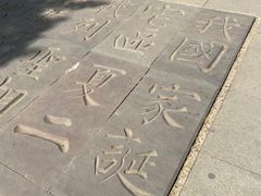 -大雁塔北广场音乐喷泉