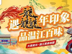 -天佑祥万春老卤(天乡后街店)