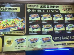 -集草轩·重庆麻辣烤鱼(西湖道店)