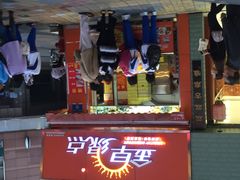 -金早绿点(龟岗大马路店)