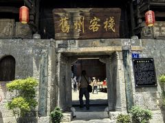 -安顺旧州古镇