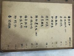 菜单-广迎居老正兴菜馆