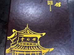 -奎元馆.百年奎元.非遗传承(西湖边的解放路店)