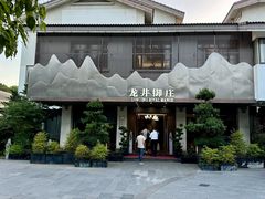 -龙井御庄·精致江南菜(龙井店)