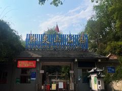 -黔灵山公园