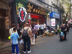 -马志善稀糊爛生熟肉店