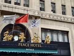 -上海和平饭店龙凤厅 Dragon Phoenix