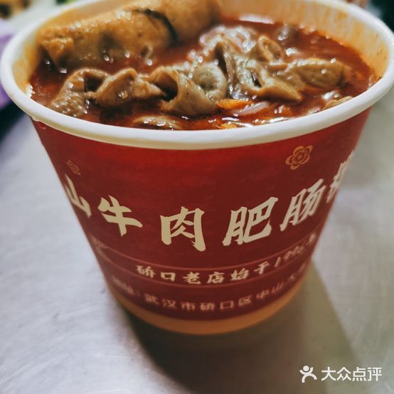 中山牛肉肥肠粉面馆(军工社区店)