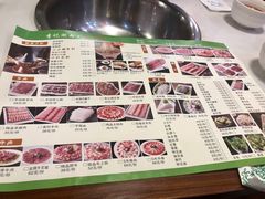 菜单-清真·鸦儿李记·涮肉(武圣路店)