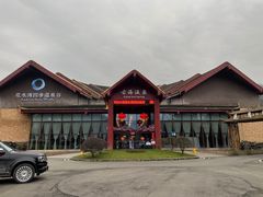 -中铁花水湾四季温泉谷