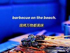 -燥次·烧烤酒场(万象城店)