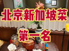 -珍宝海鲜JUMBO Seafood(北京SKP店)